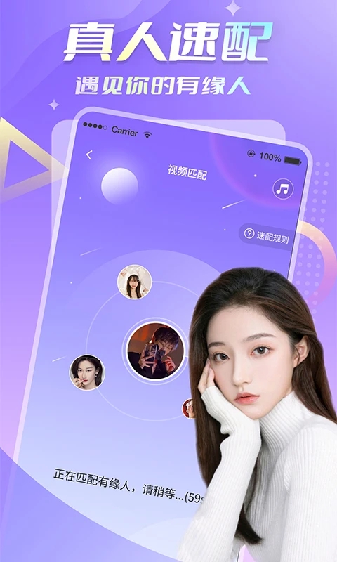 碰巧app下载-碰巧交友软件下载v1.3.4 碰巧app下载-碰巧交友软件下载v1.3.4