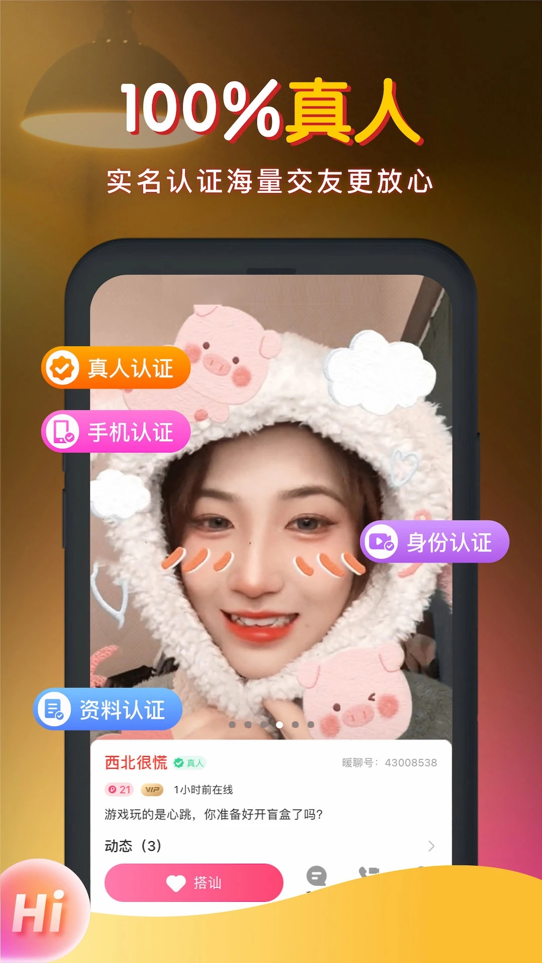 暖聊app下载-暖聊交友app下载v4.7.39 暖聊app下载-暖聊交友app下载v4.7.39