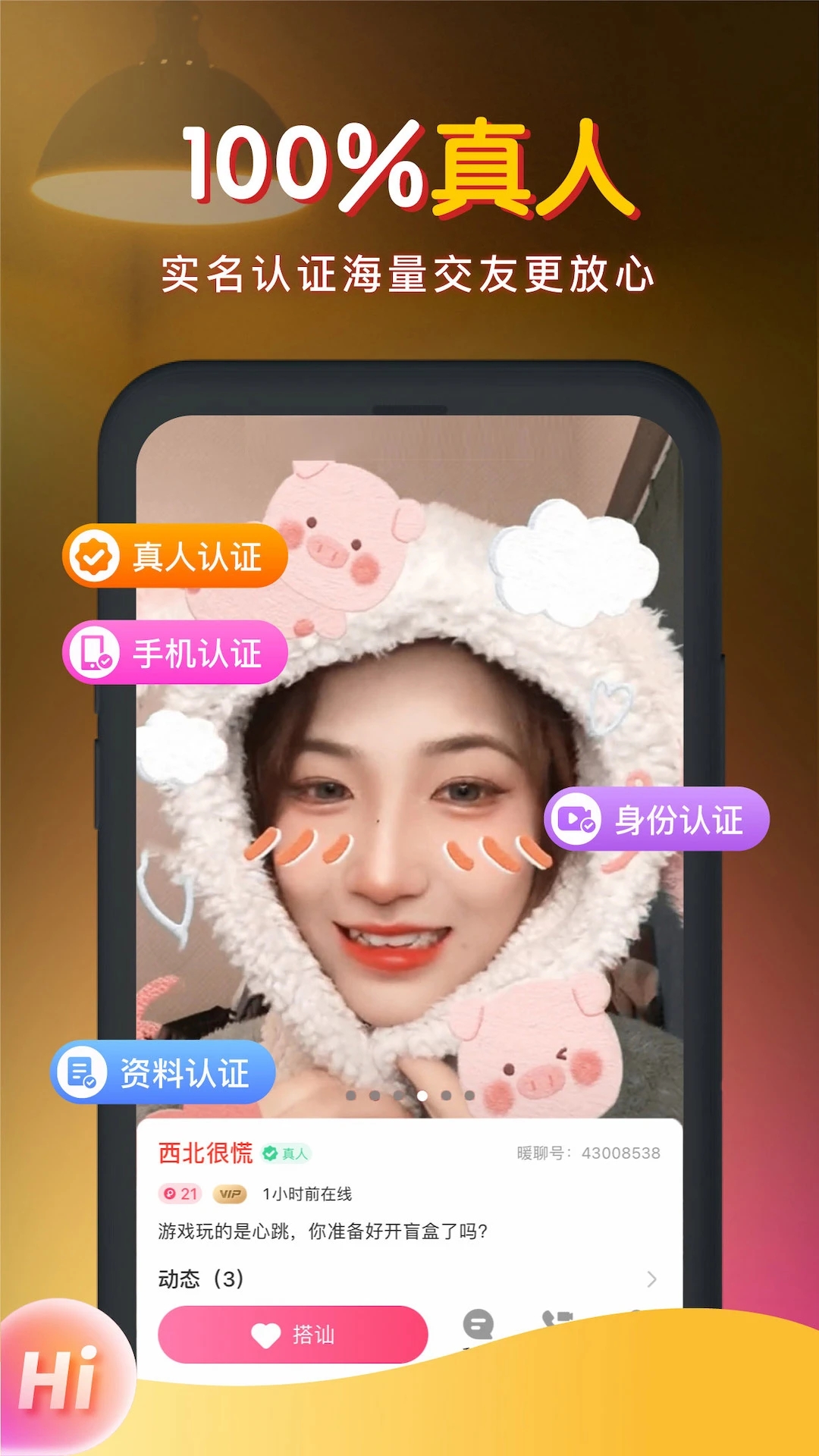 暖聊app下载-暖聊交友app下载v4.7.39