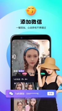 花伴公园app下载-花伴公园最新版下载v2.0.6 花伴公园app下载-花伴公园最新版下载v2.0.6