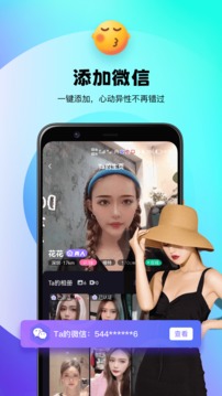 花伴公园app下载-花伴公园最新版下载v2.0.6