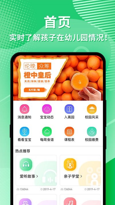 幼视通app下载-幼视通最新版下载v5.3.13 幼视通app下载-幼视通最新版下载v5.3.13