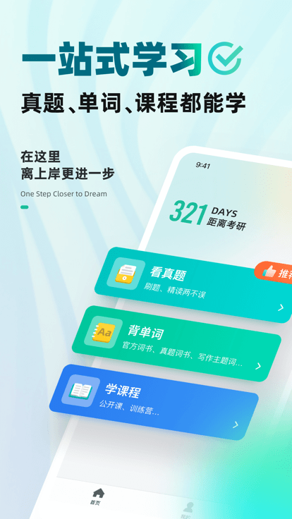 扇贝考研app下载-扇贝考研安卓版下载v1.2.200