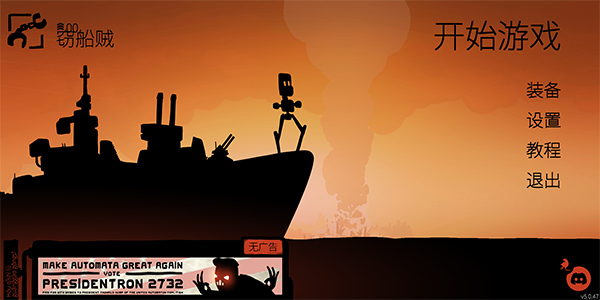 战巡大作战中文版下载-战巡大作战中文版免费下载v6.0.43 战巡大作战中文版下载-战巡大作战中文版免费下载v6.0.43