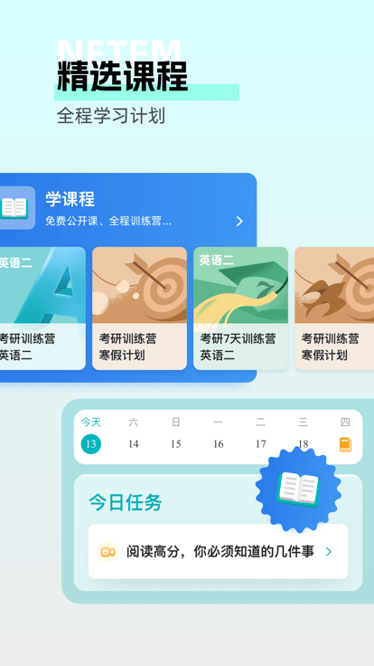 扇贝考研app下载-扇贝考研安卓版下载v1.2.200