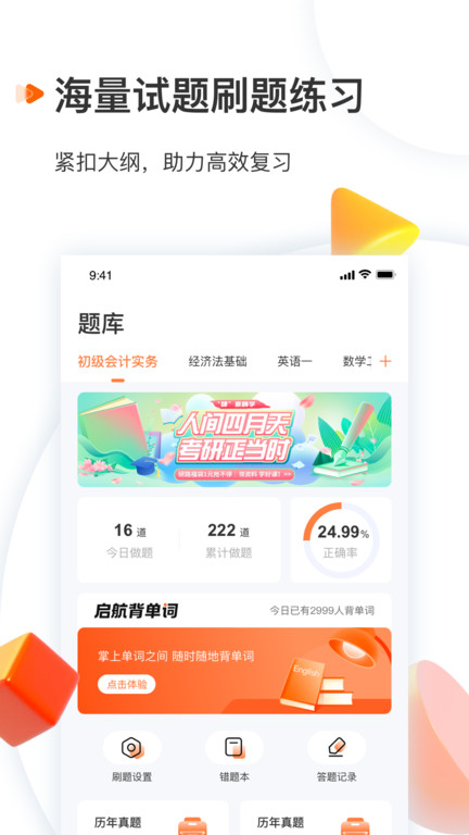 爱启航app下载-爱启航手机版下载v5.5.4.1