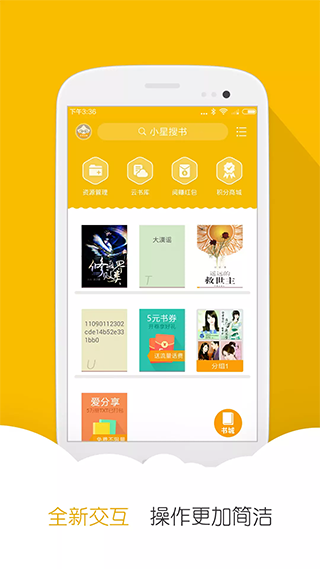 阅读星小说app下载-阅读星小说免费版下载v7.31