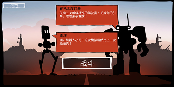战巡大作战中文版下载-战巡大作战中文版免费下载v6.0.43 战巡大作战中文版下载-战巡大作战中文版免费下载v6.0.43