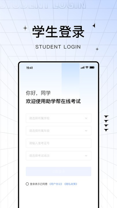 助学帮app下载-助学帮最新版下载v2.0.9