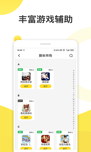 人鱼助手app下载-人鱼助手安卓版下载v2.0.3 人鱼助手app下载-人鱼助手安卓版下载v2.0.3