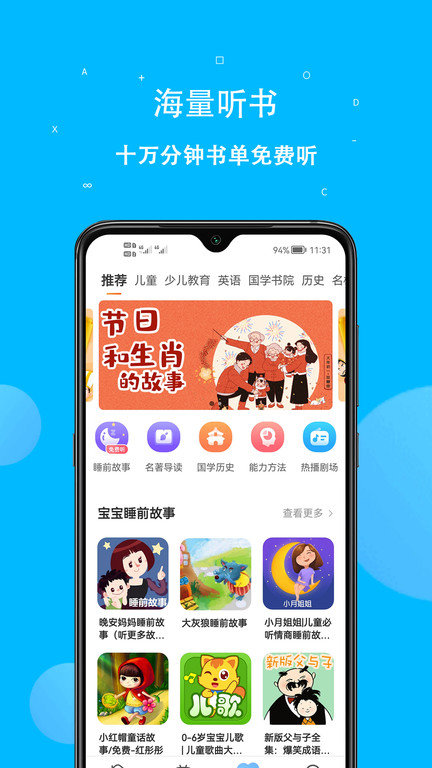 课本点读通app下载-课本点读通免费版下载v4.8.0 课本点读通app下载-课本点读通免费版下载v4.8.0