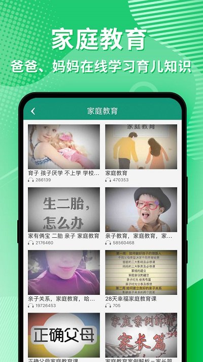 幼视通app下载-幼视通最新版下载v5.3.13 幼视通app下载-幼视通最新版下载v5.3.13
