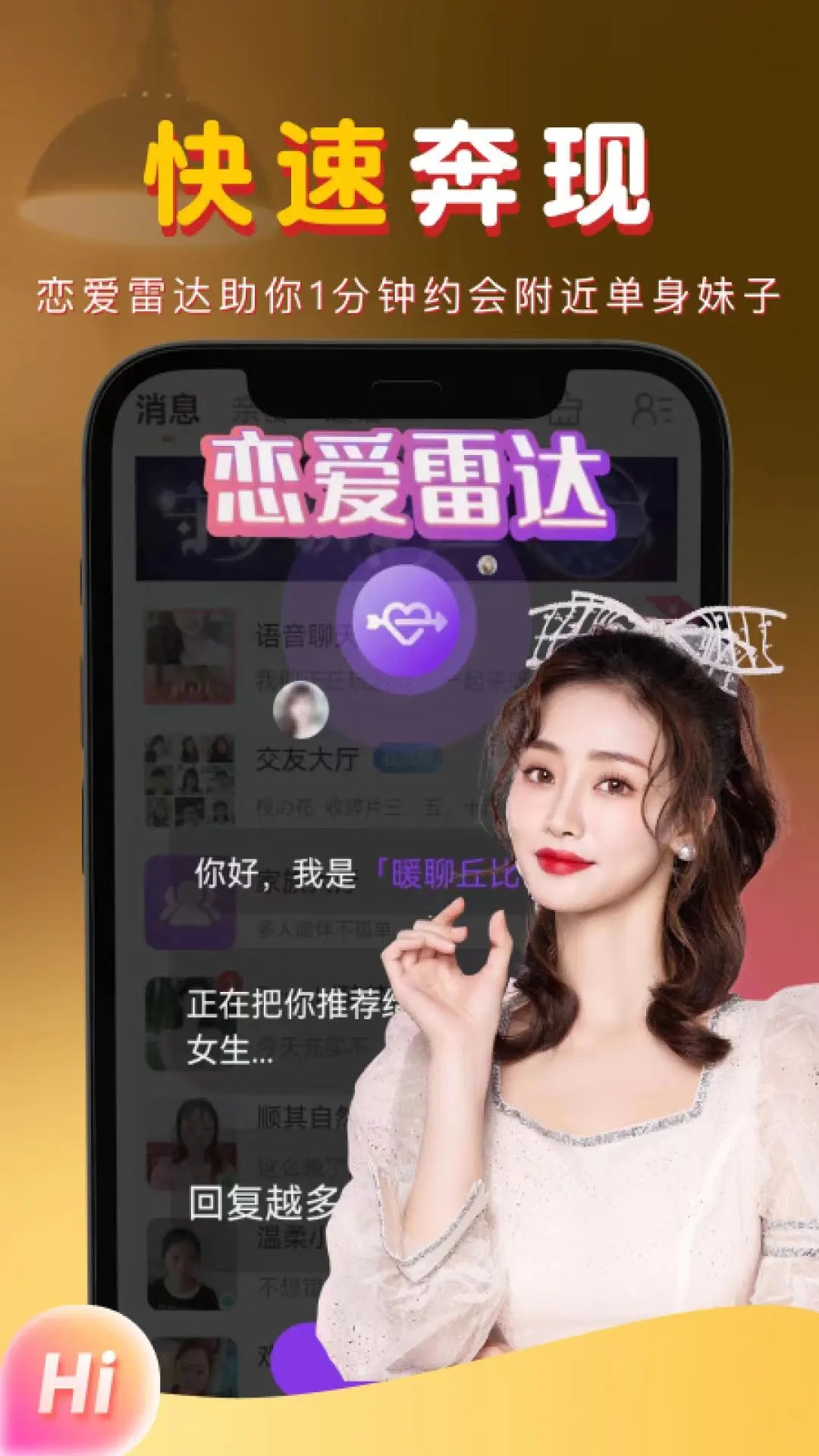 暖聊app下载-暖聊交友app下载v4.7.39