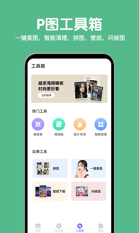 相册精灵app下载-相册精灵免费版下载v2.1.2