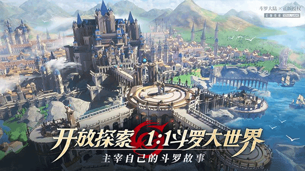斗罗大陆武魂觉醒单机版下载-斗罗大陆武魂觉醒单机版2023免费下载v1.2.2 斗罗大陆武魂觉醒单机版下载-斗罗大陆武魂觉醒单机版2023免费下载v1.2.2