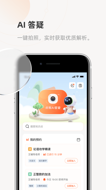 齐鲁教育在线app下载-齐鲁教育在线最新版下载v1.7.0 齐鲁教育在线app下载-齐鲁教育在线最新版下载v1.7.0