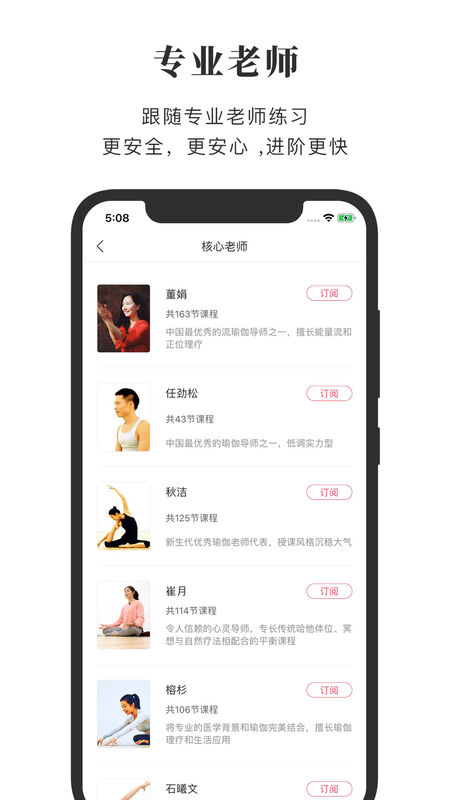 全是瑜app下载-全是瑜免费版下载v3.8.6 全是瑜app下载-全是瑜免费版下载v3.8.6