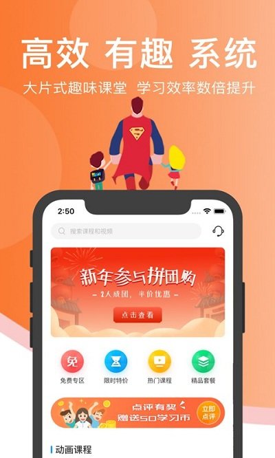 超级课堂app下载-超级课堂最新版下载v3.6.0