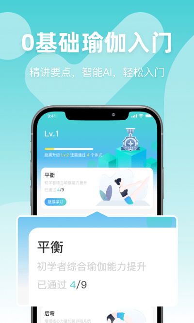 YogaNowAPP下载-YogaNow免费版下载v1.4.21 YogaNowAPP下载-YogaNow免费版下载v1.4.21