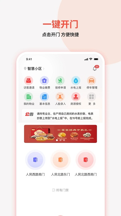 真智慧app下载-真智慧最新版下载v1.1.17