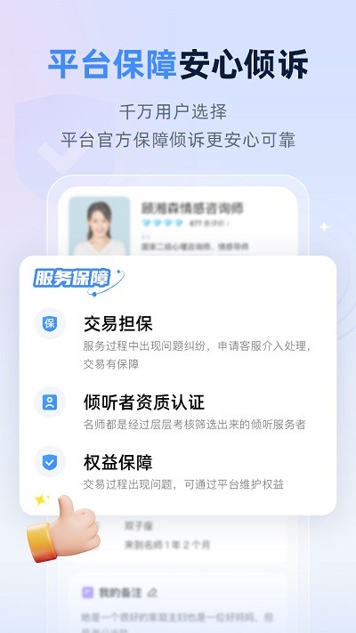松果名师app下载-松果名师免费版下载v9.4.2.2