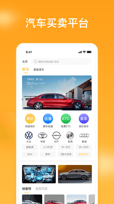 车知视app下载-车知视安卓版下载v1.0.0 车知视app下载-车知视安卓版下载v1.0.0