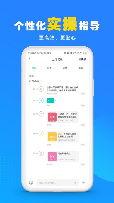 你好疗育课堂app下载-你好疗育课堂安卓版下载v3.6.9