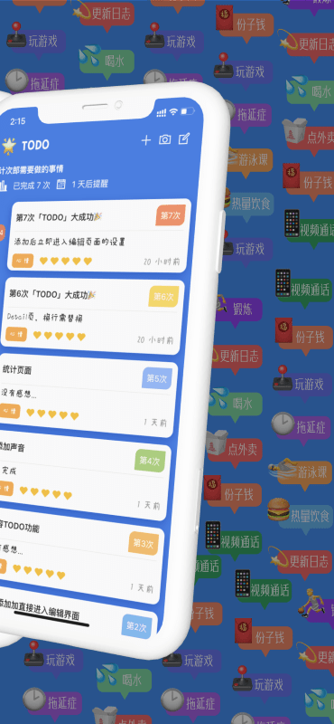 计次郎app下载-计次郎安卓版下载v2.5.3