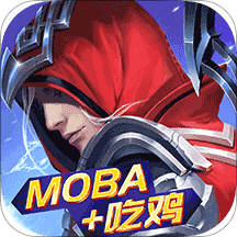 战塔英雄体验服