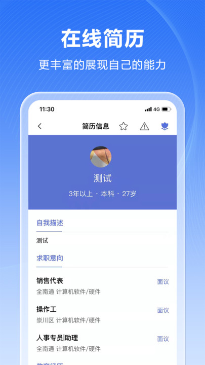 人海泊乐app下载-人海泊乐最新版下载v1.73