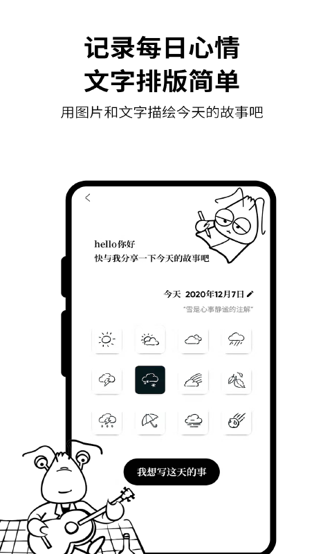 皮皮日记app下载-皮皮日记免费版下载v1.2.3