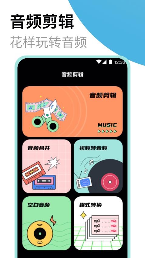 老头录音机app下载-老头录音机最新版下载v3.1.5 老头录音机app下载-老头录音机最新版下载v3.1.5