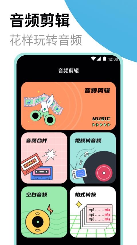 老头录音机app下载-老头录音机最新版下载v3.1.5