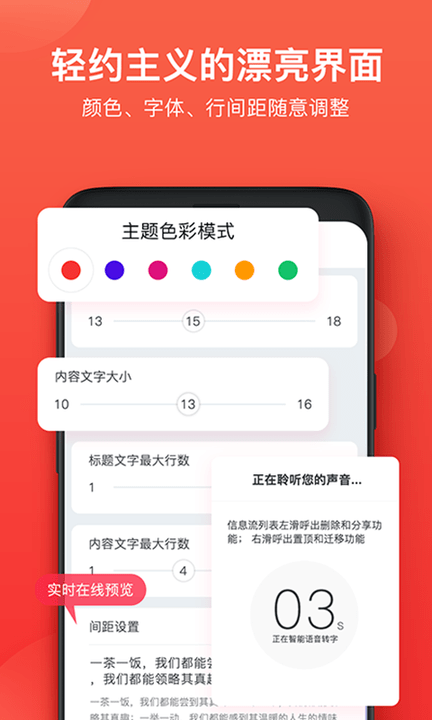 神指笔记app下载-神指笔记手机版下载v1.4.0