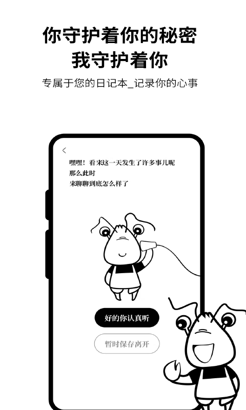 皮皮日记app下载-皮皮日记免费版下载v1.2.3