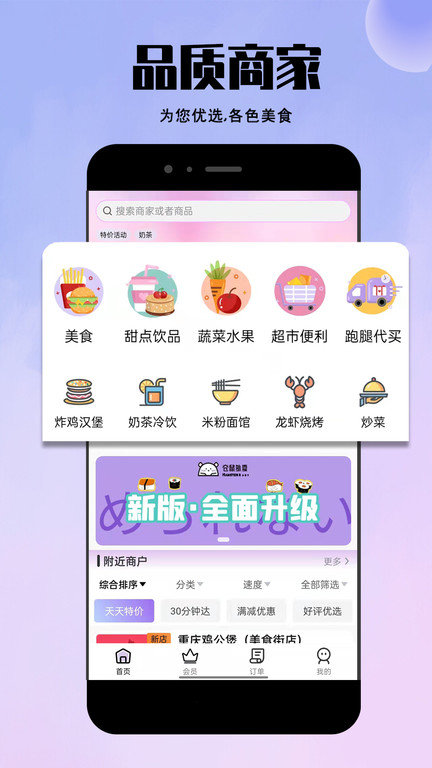 仓鼠外卖app下载-仓鼠外卖安卓版下载v1.16.5