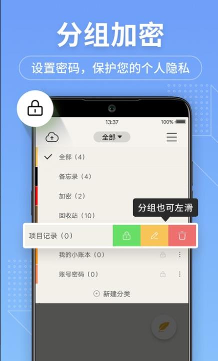 小米笔记app下载-小米笔记安卓版下载v6.1.2