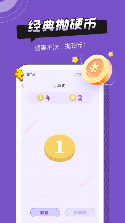 社恐助手app下载-社恐助手最新版下载v1.4.2 社恐助手app下载-社恐助手最新版下载v1.4.2