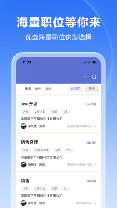 人海泊乐app下载-人海泊乐最新版下载v1.73