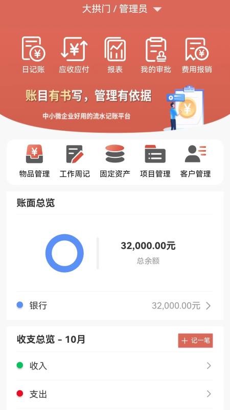 账有书app下载-账有书手机版下载v1.3.2 账有书app下载-账有书手机版下载v1.3.2