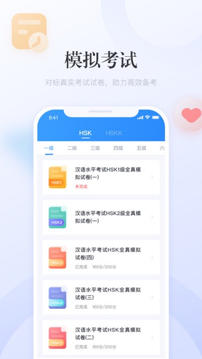 e学中文app下载-e学中文免费版下载v3.18.1 e学中文app下载-e学中文免费版下载v3.18.1