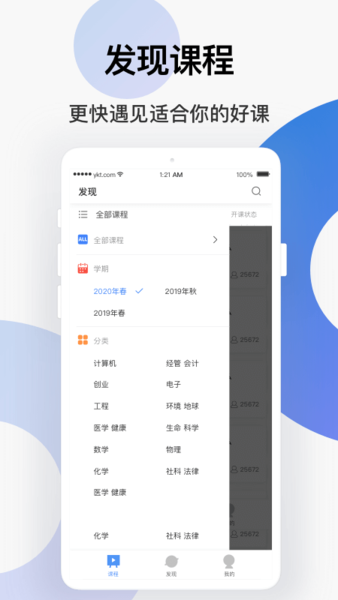 学堂云app下载-学堂云手机版下载v1.2.11 学堂云app下载-学堂云手机版下载v1.2.11