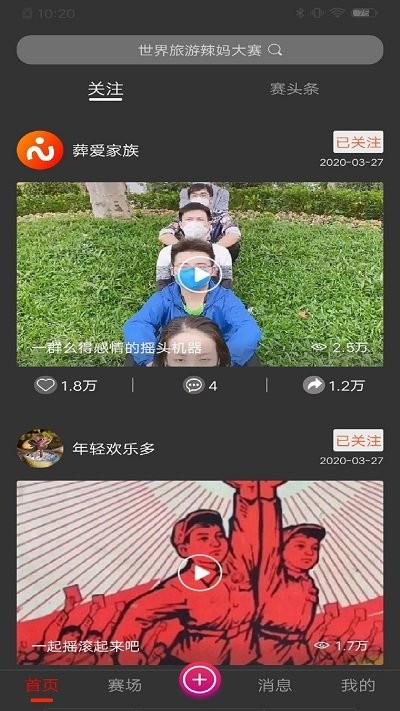 赛吧app下载-赛吧安卓版下载v3.5.44