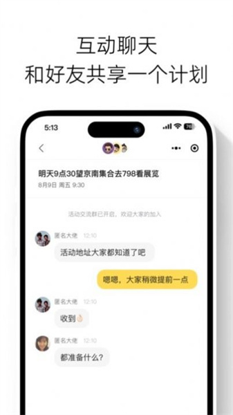 快乐计划app下载-快乐计划免费版下载v56.2