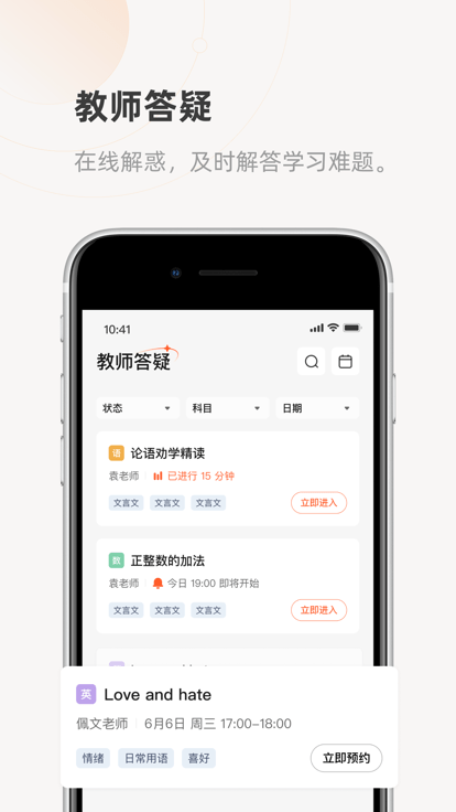 齐鲁教育在线app下载-齐鲁教育在线最新版下载v1.7.0 齐鲁教育在线app下载-齐鲁教育在线最新版下载v1.7.0
