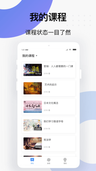 学堂云app下载-学堂云手机版下载v1.2.11 学堂云app下载-学堂云手机版下载v1.2.11