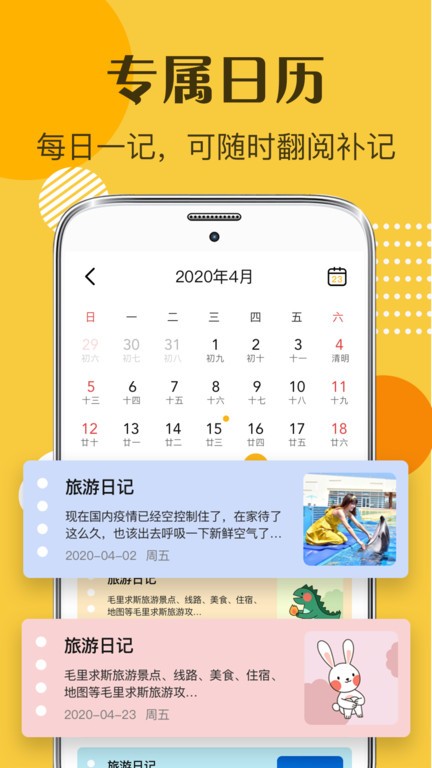 子墨日记app下载-子墨日记手机版下载v7.5.1006