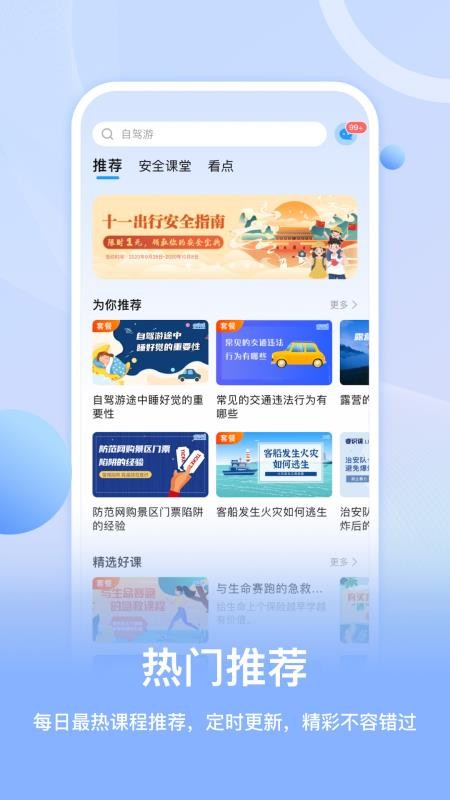 睿识课app下载-睿识课最新版下载v1.4.6