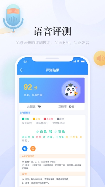 e学中文app下载-e学中文免费版下载v3.18.1 e学中文app下载-e学中文免费版下载v3.18.1