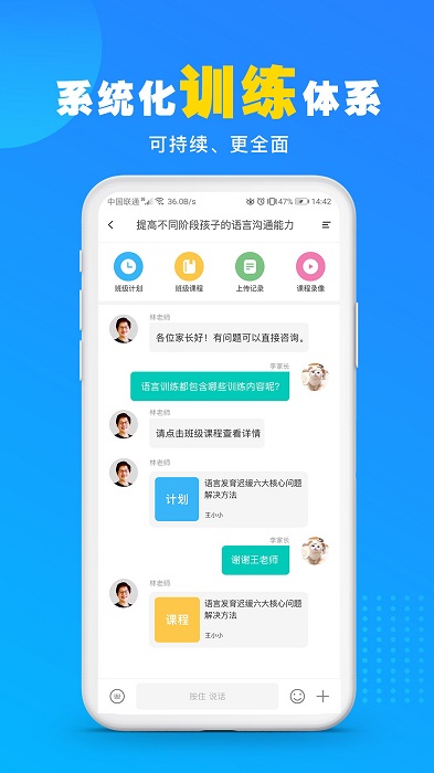 你好疗育课堂app下载-你好疗育课堂安卓版下载v3.6.9